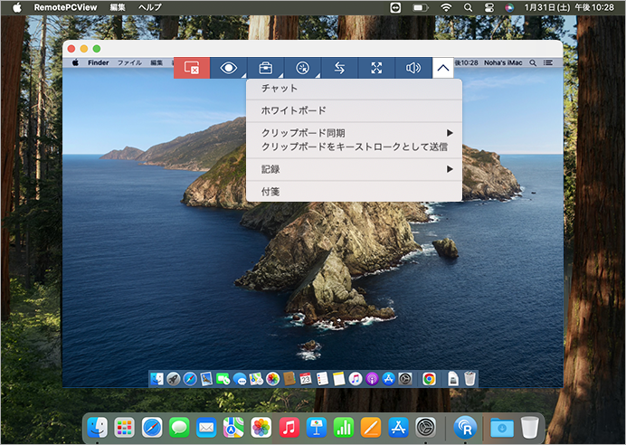 デスクトップ経由のリモートアクセス