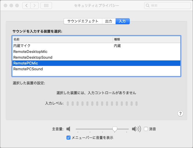 デスクトップ経由のリモートアクセス