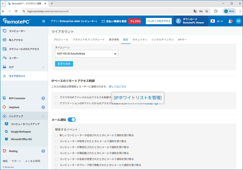 RemotePC