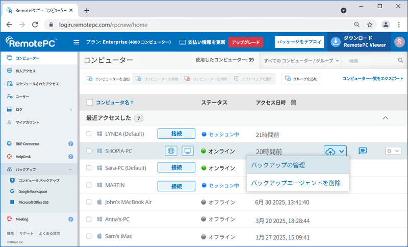 remote-backup