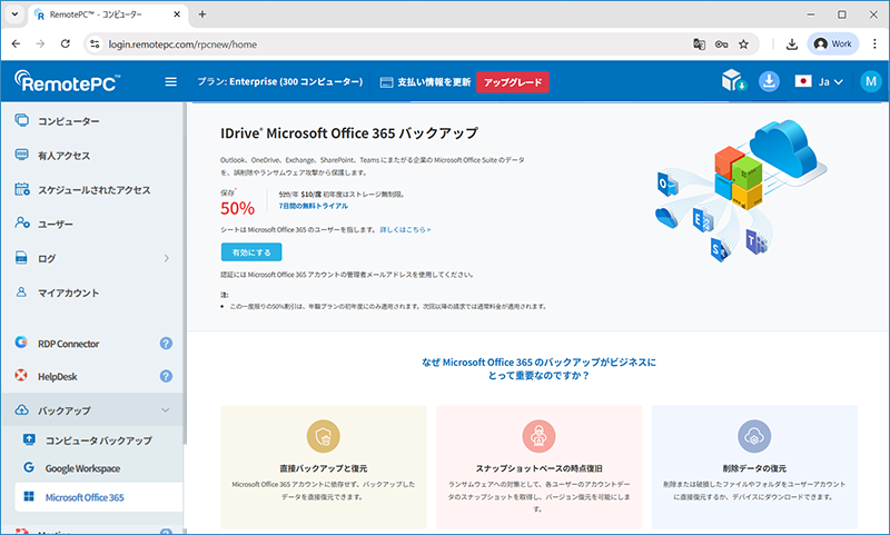 Microsoft Office 365