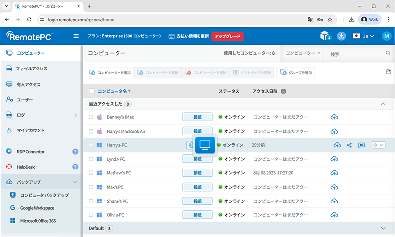 RemotePC