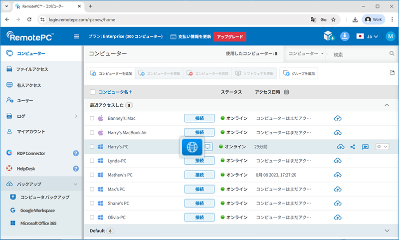 RemotePC