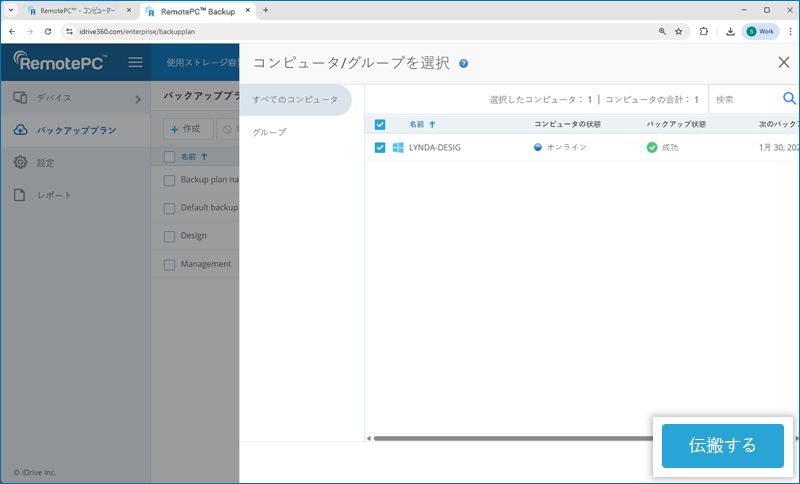 remote-backup