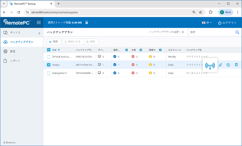 remote-backup