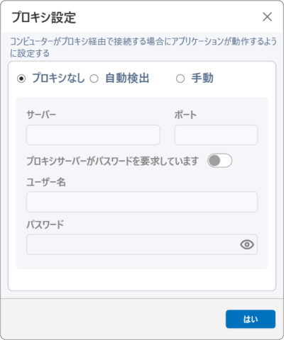 Proxy setting