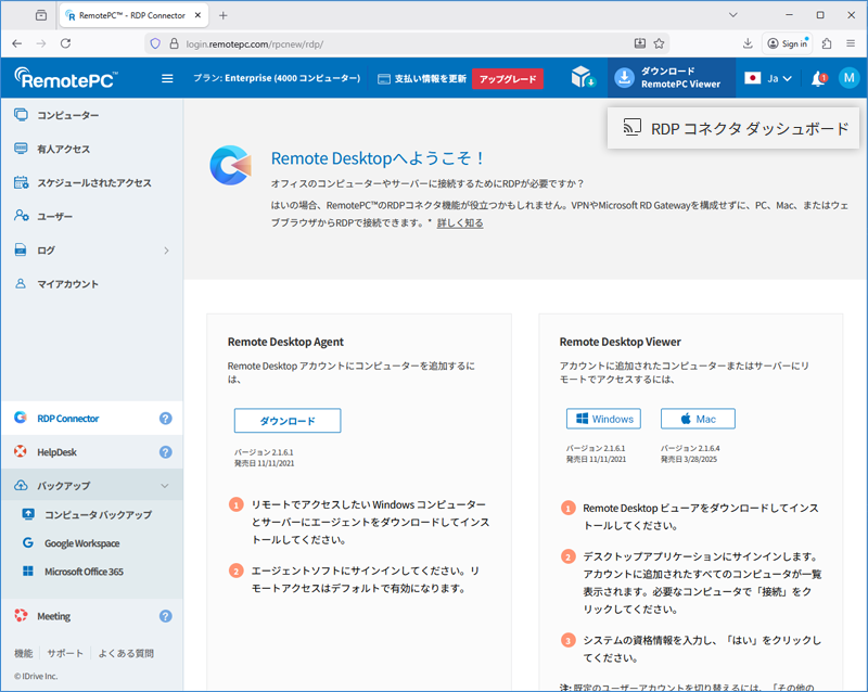 RemotePC