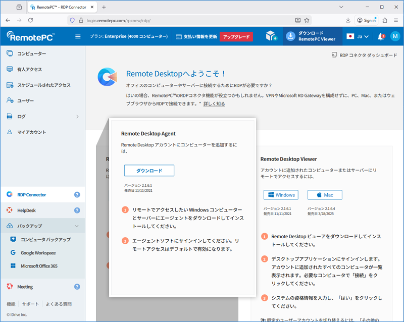 RemotePC