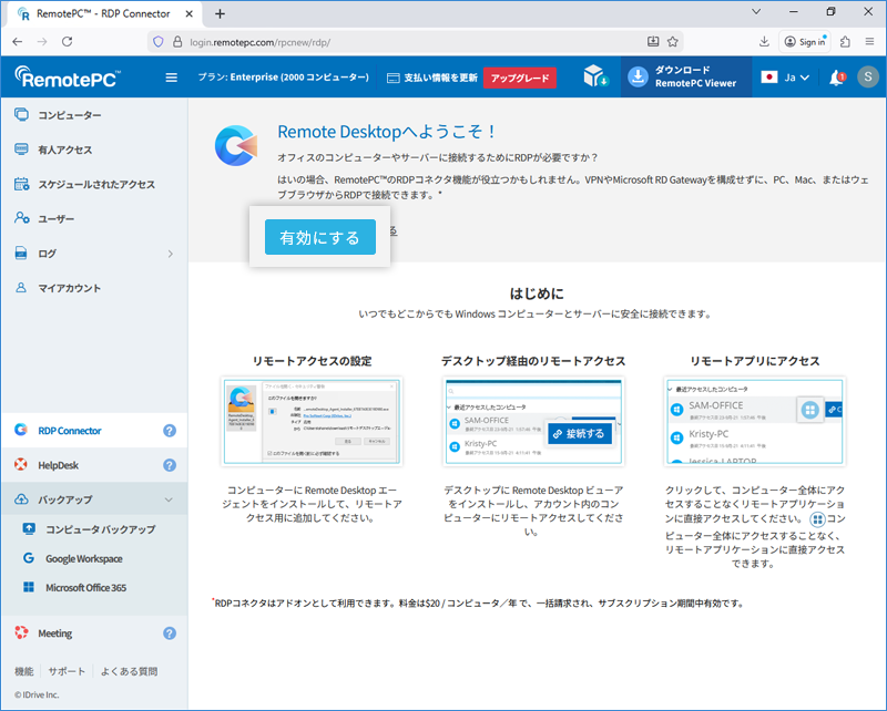 RemotePC