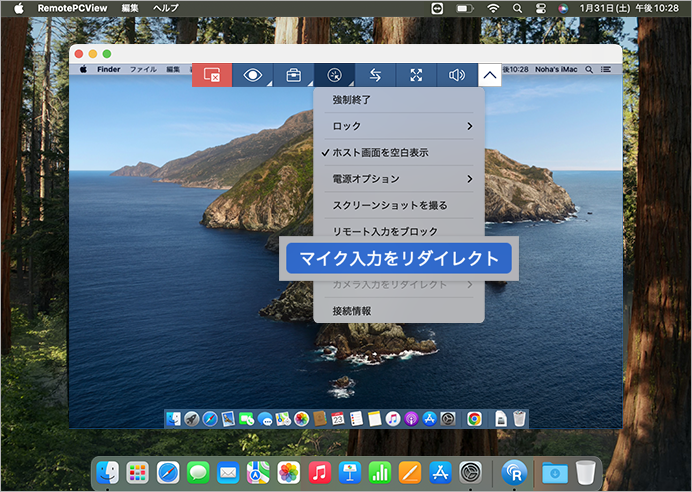 デスクトップ経由のリモートアクセス
