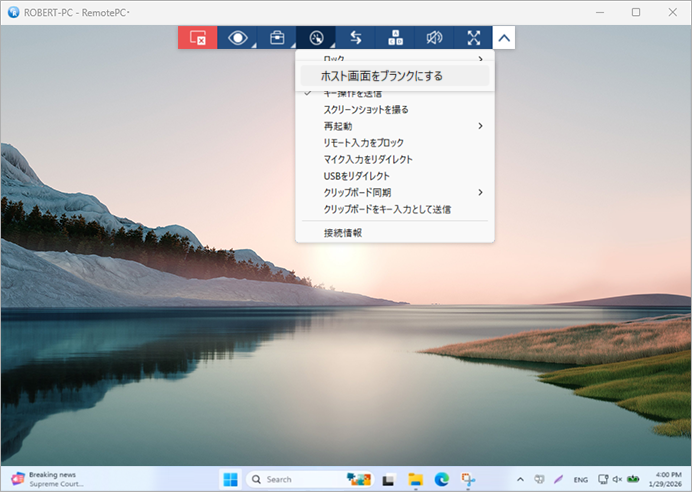 デスクトップ経由のリモートアクセス