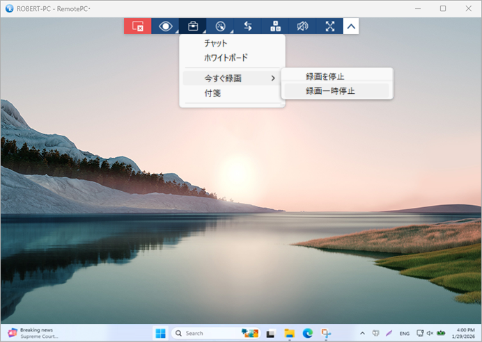 デスクトップ経由のリモートアクセス