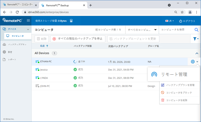 remote-backup