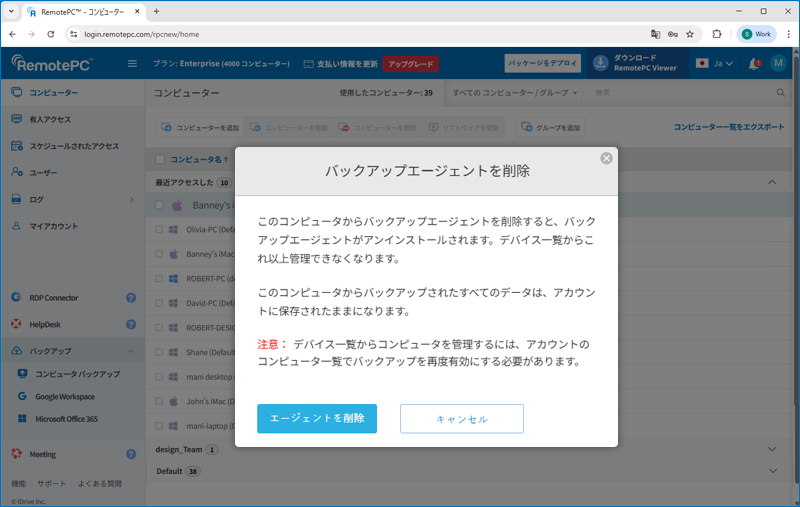 remote-backup