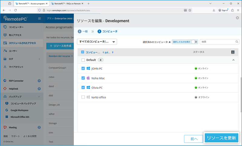 RemotePC