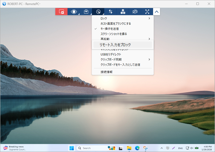 デスクトップ経由のリモートアクセス