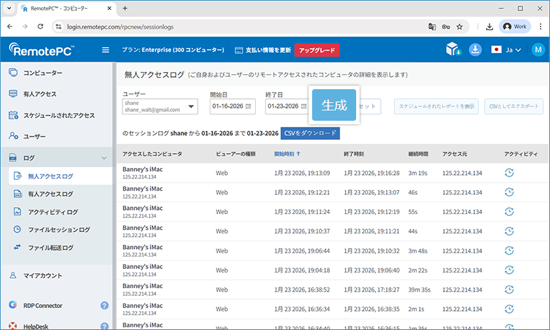 RemotePC