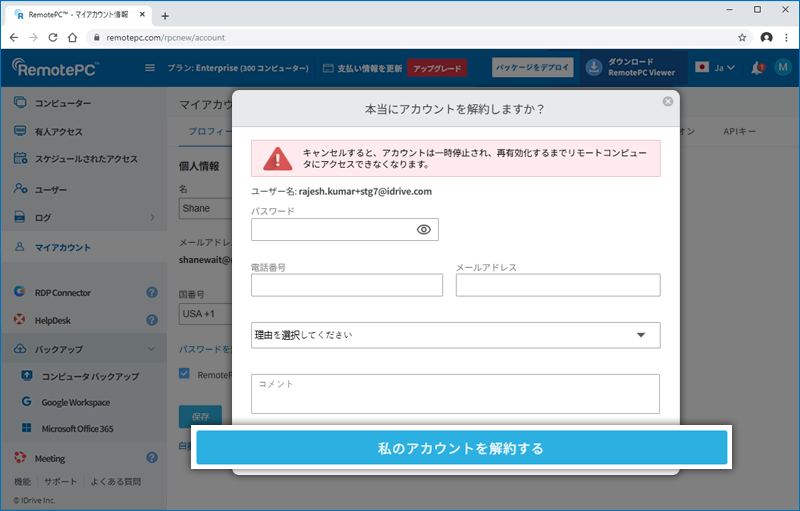 RemotePC