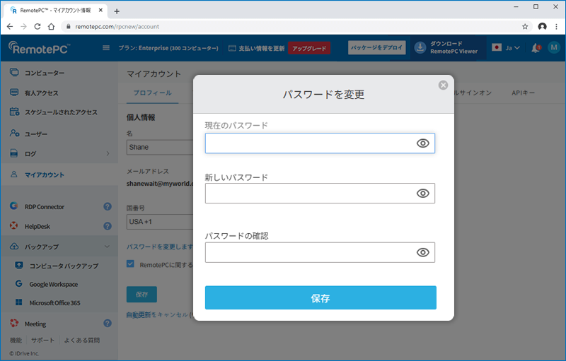 RemotePC