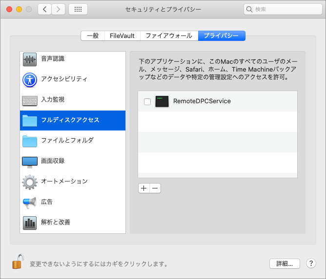 デスクトップ経由のリモートアクセス
