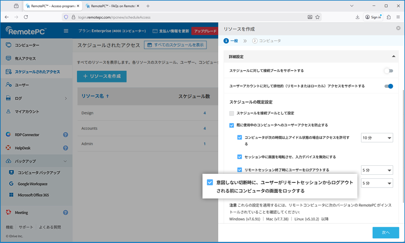 RemotePC