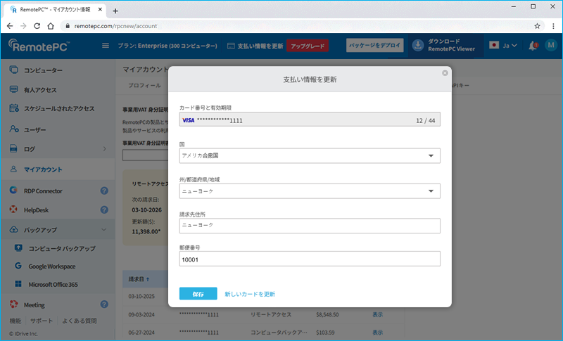 RemotePC