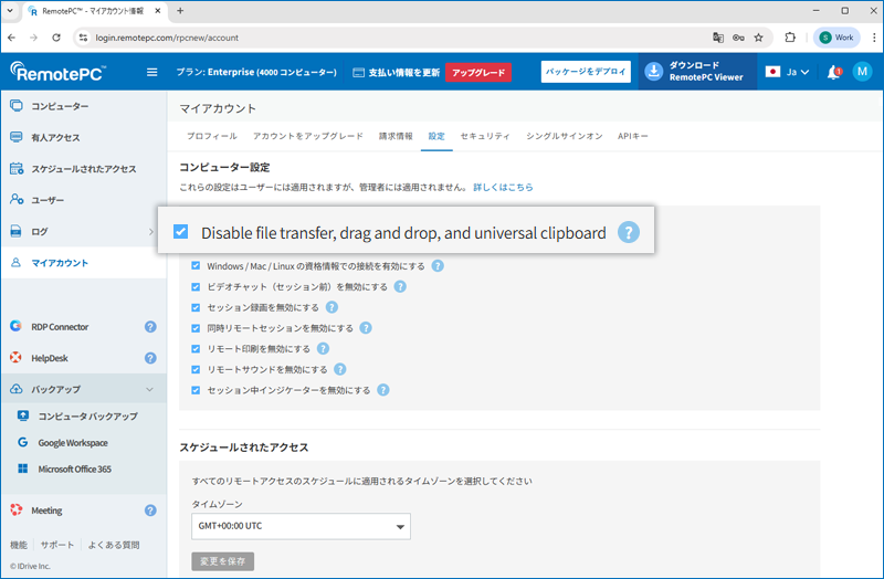 RemotePC