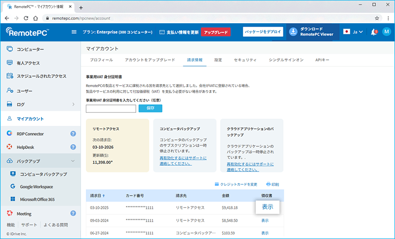 RemotePC