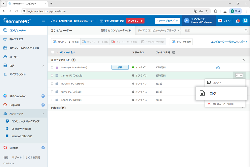 RemotePC