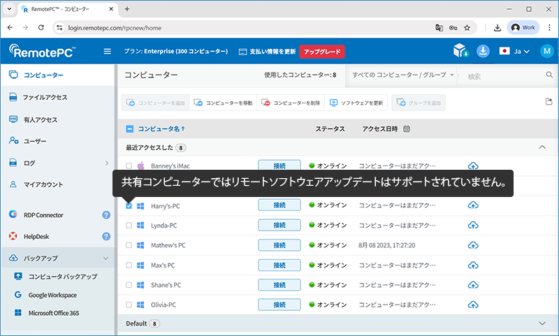 RemotePC