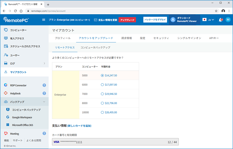 RemotePC