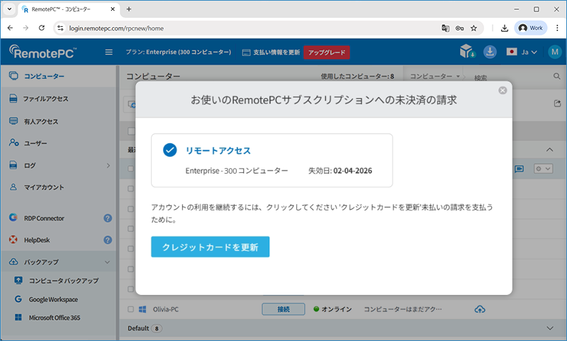 RemotePC