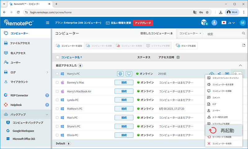 RemotePC