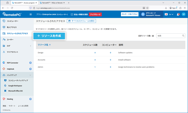 RemotePC
