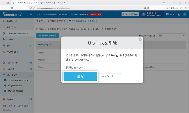 RemotePC