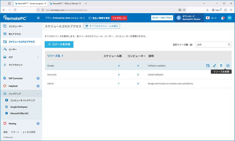 RemotePC