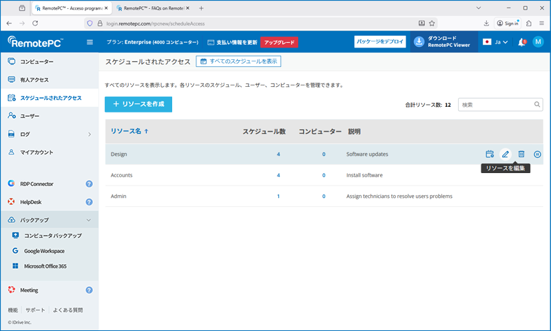 RemotePC