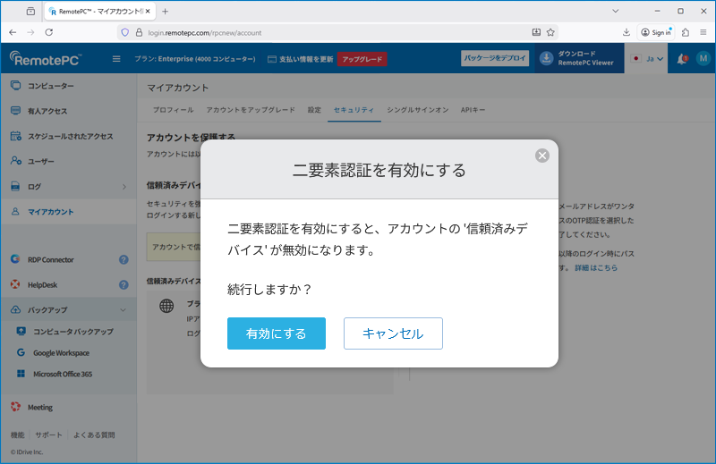 RemotePC