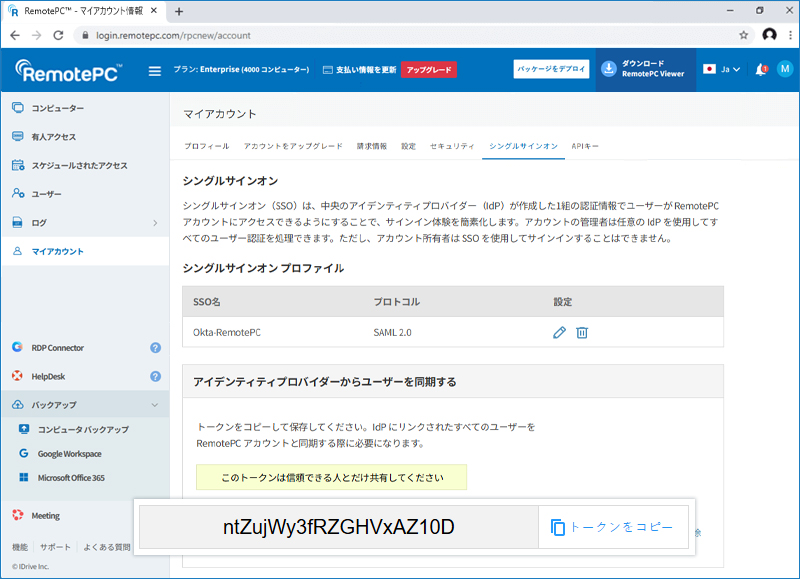RemotePC