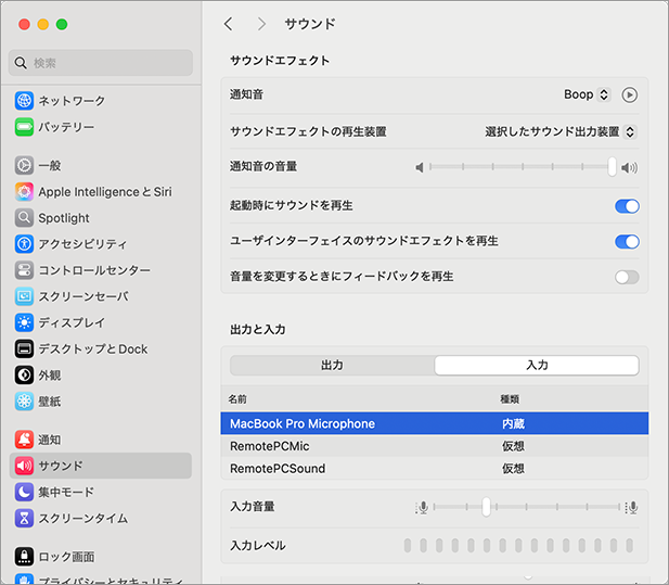 デスクトップ経由のリモートアクセス