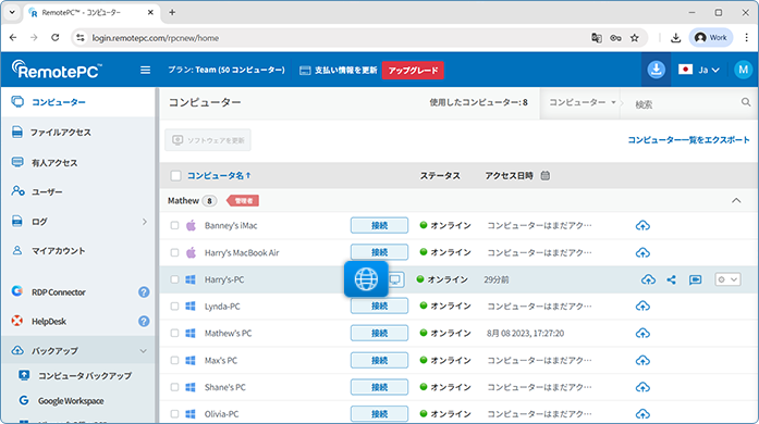 RemotePC