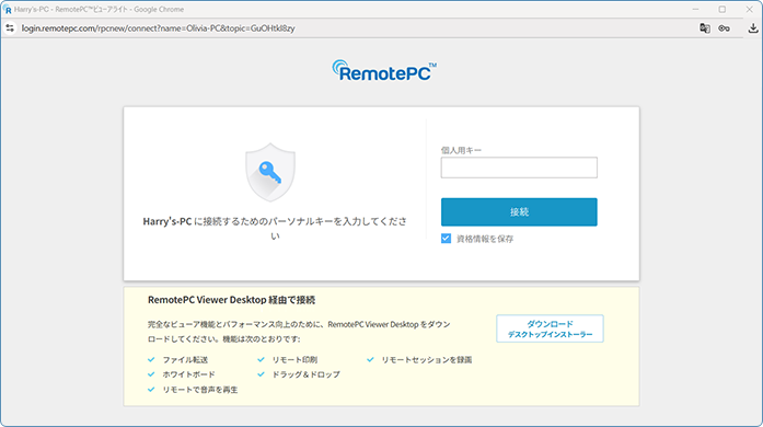RemotePC