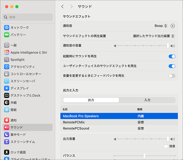 デスクトップ経由のリモートアクセス