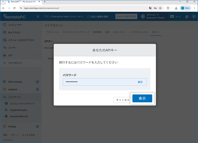 RemotePC