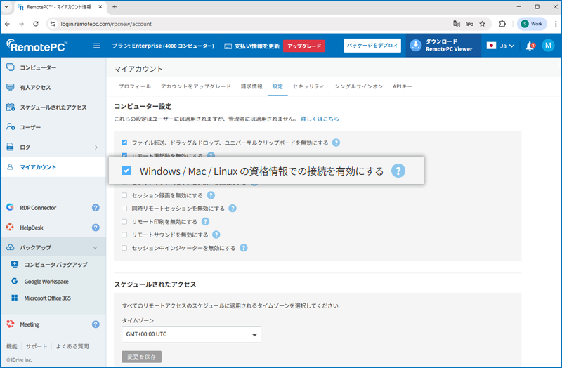 RemotePC