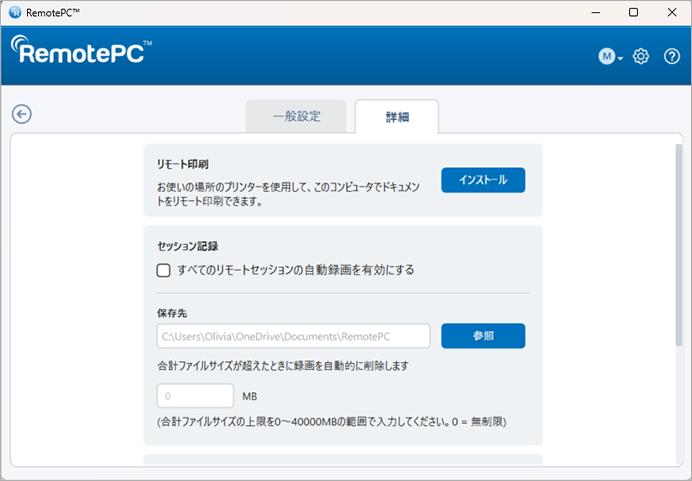 RemotePC