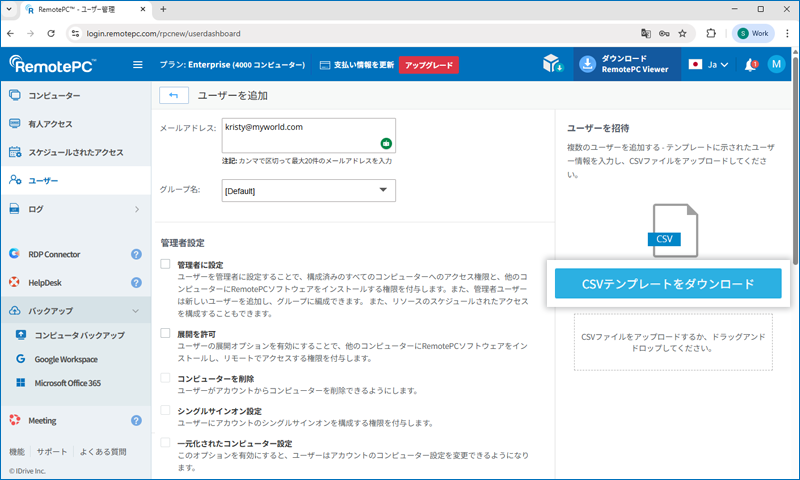 RemotePC