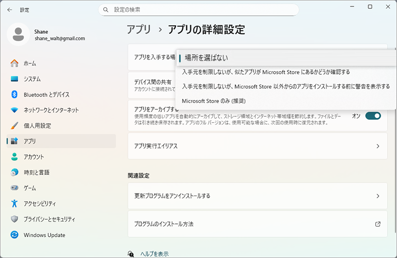デスクトップ経由のリモートアクセス