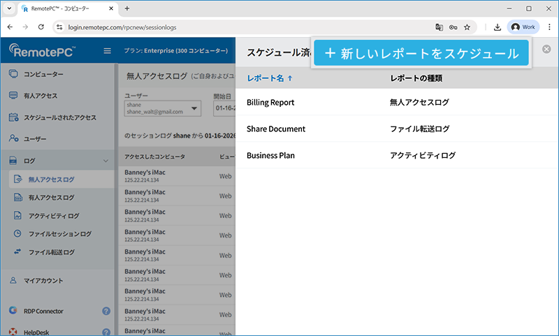 RemotePC