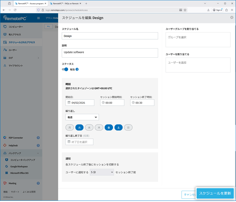 RemotePC